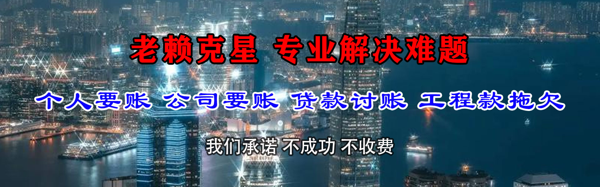 舒城清债公司